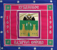 Кружка. Флаг Кубанского Казачьего Войска №2