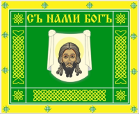Кружка. Флаг Уссурийского Казачьего Войска №2