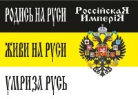 Кружка. Флаг и герб Российской Империи №1