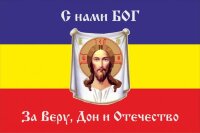 Кружка. Флаг Всевеликого Войска Донского №1